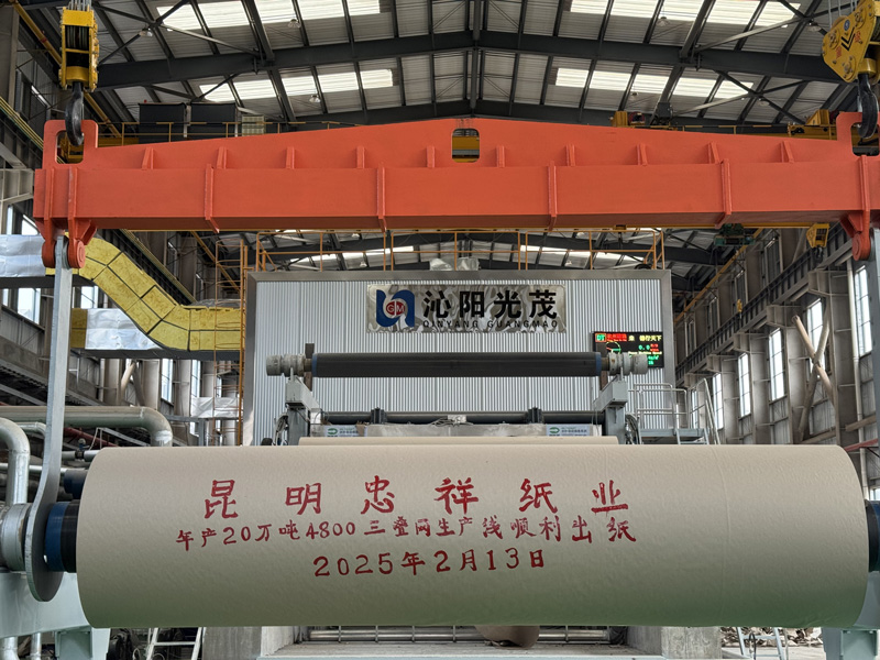 1092-4800MM疊網(wǎng)紙機(jī)